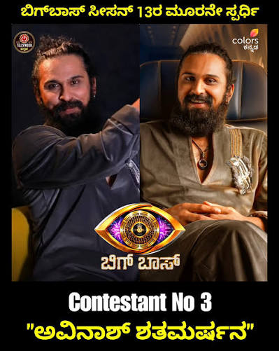 Shatamarshan Avinash